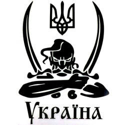 Наліпка перекладка "Козак з шаблями" 16х20см чорна (1шт)
