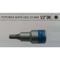 Головка з бітою шестригранною HEX 1/2" 55мм H 6 "KING ROY" (31984-H6mm) (25шт/уп)